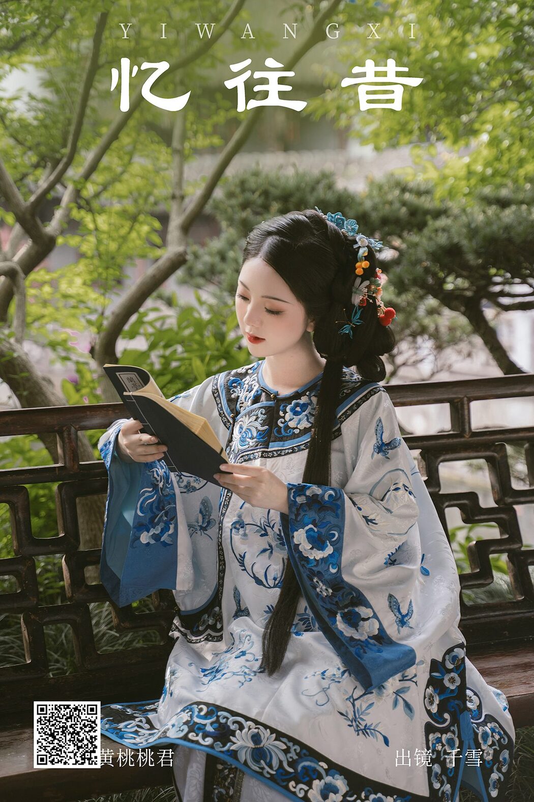 YiTuYu艺图语 Vol.5322 Qian Xue Ya