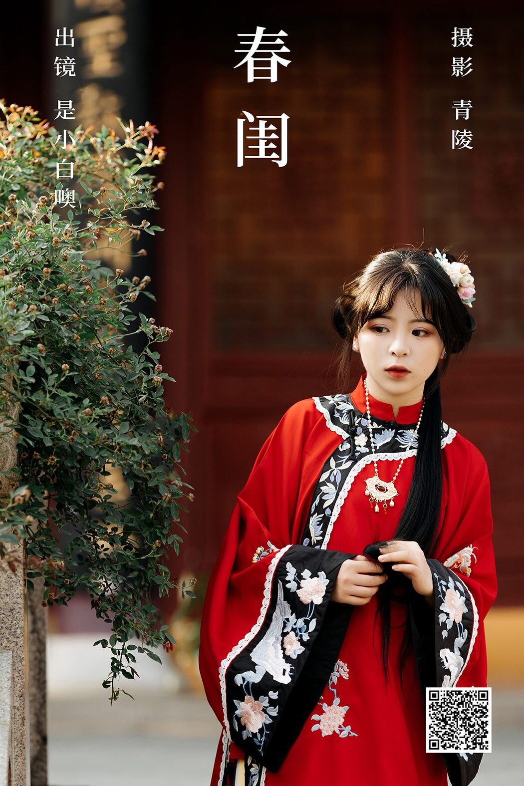 YiTuYu艺图语 Vol.4557 Shi Xiao Bai O