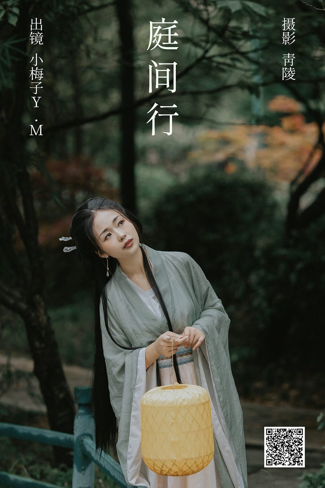 YiTuYu艺图语 Vol.5434 Xiao Mei Zi YM
