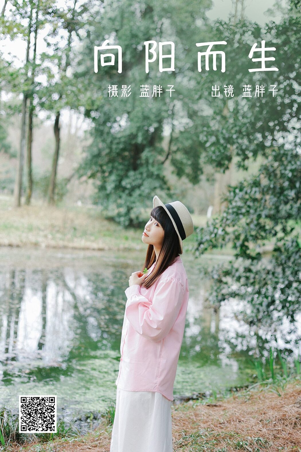 YiTuYu艺图语 Vol.3843 Lan Pang Zi