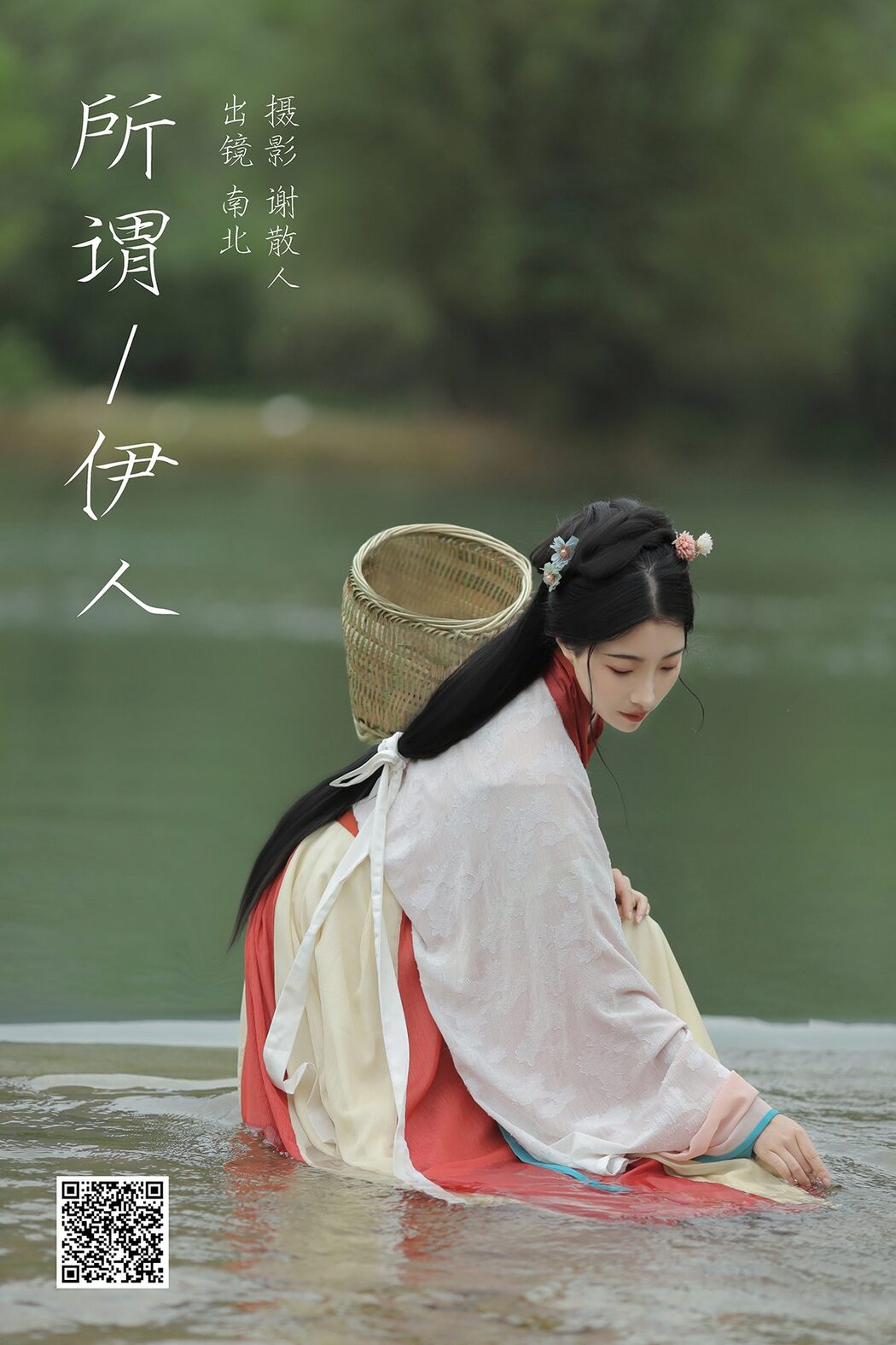 YiTuYu艺图语 Vol.5060 Nan Bei