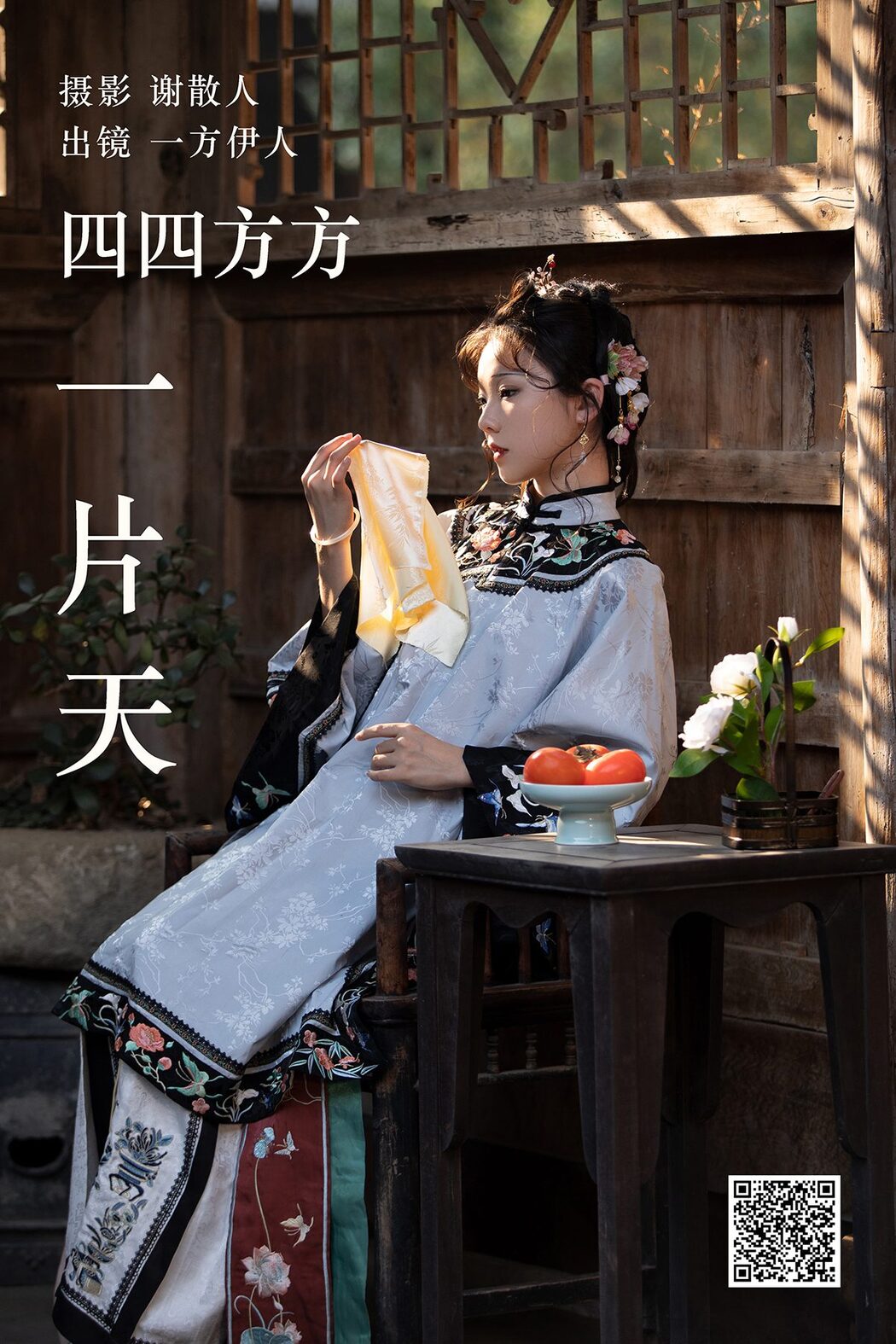 YiTuYu艺图语 Vol.4164 Yi Fang Yi Ren Yi