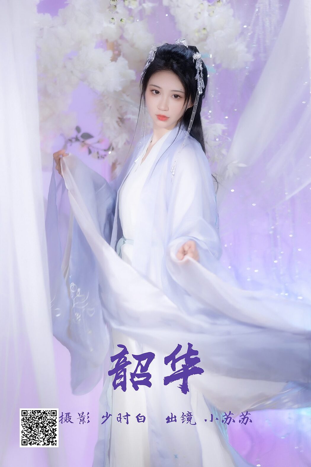 YiTuYu艺图语 Vol.3764 Qi Luo Sheng De Xiao Su Su