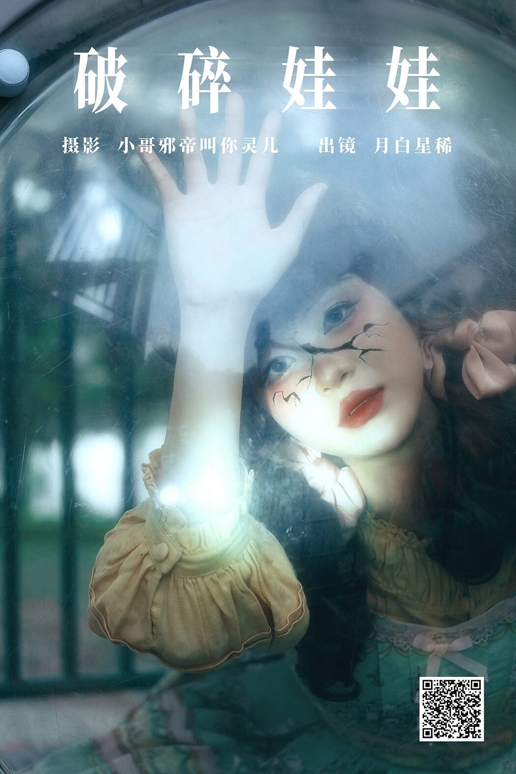 YiTuYu艺图语 Vol.5025 Yue Bai Xing Xi