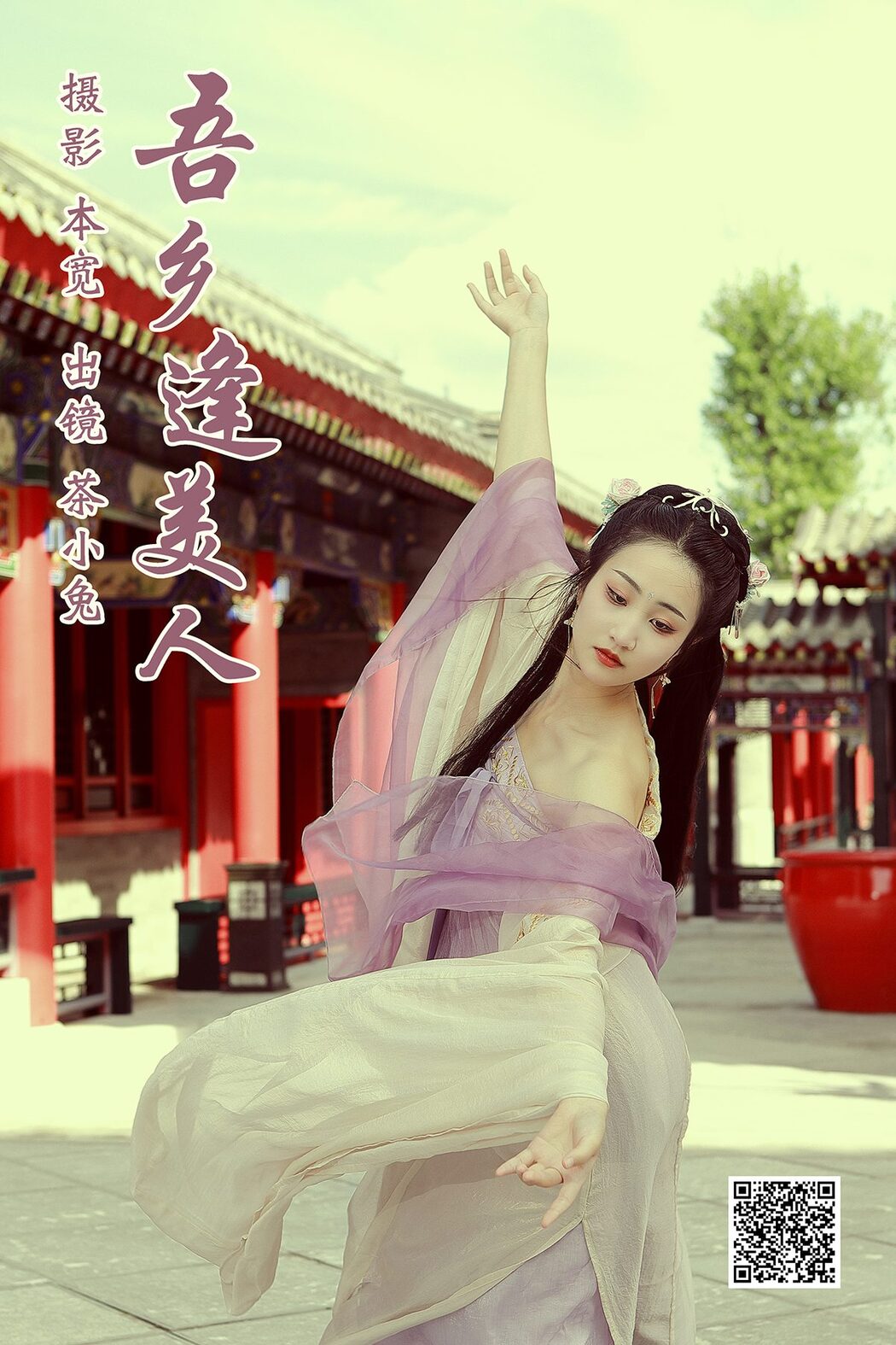 YiTuYu艺图语 Vol.5228 Cha Xiao Tu