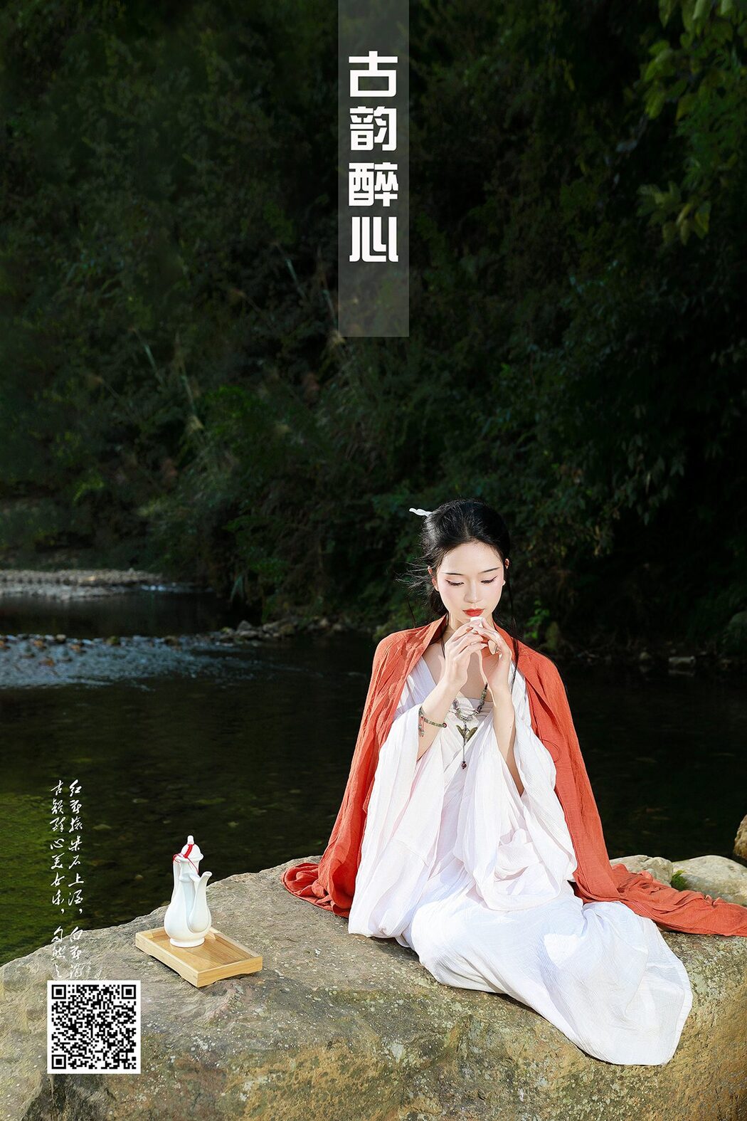 YiTuYu艺图语 Vol.5504 Chang Nian W