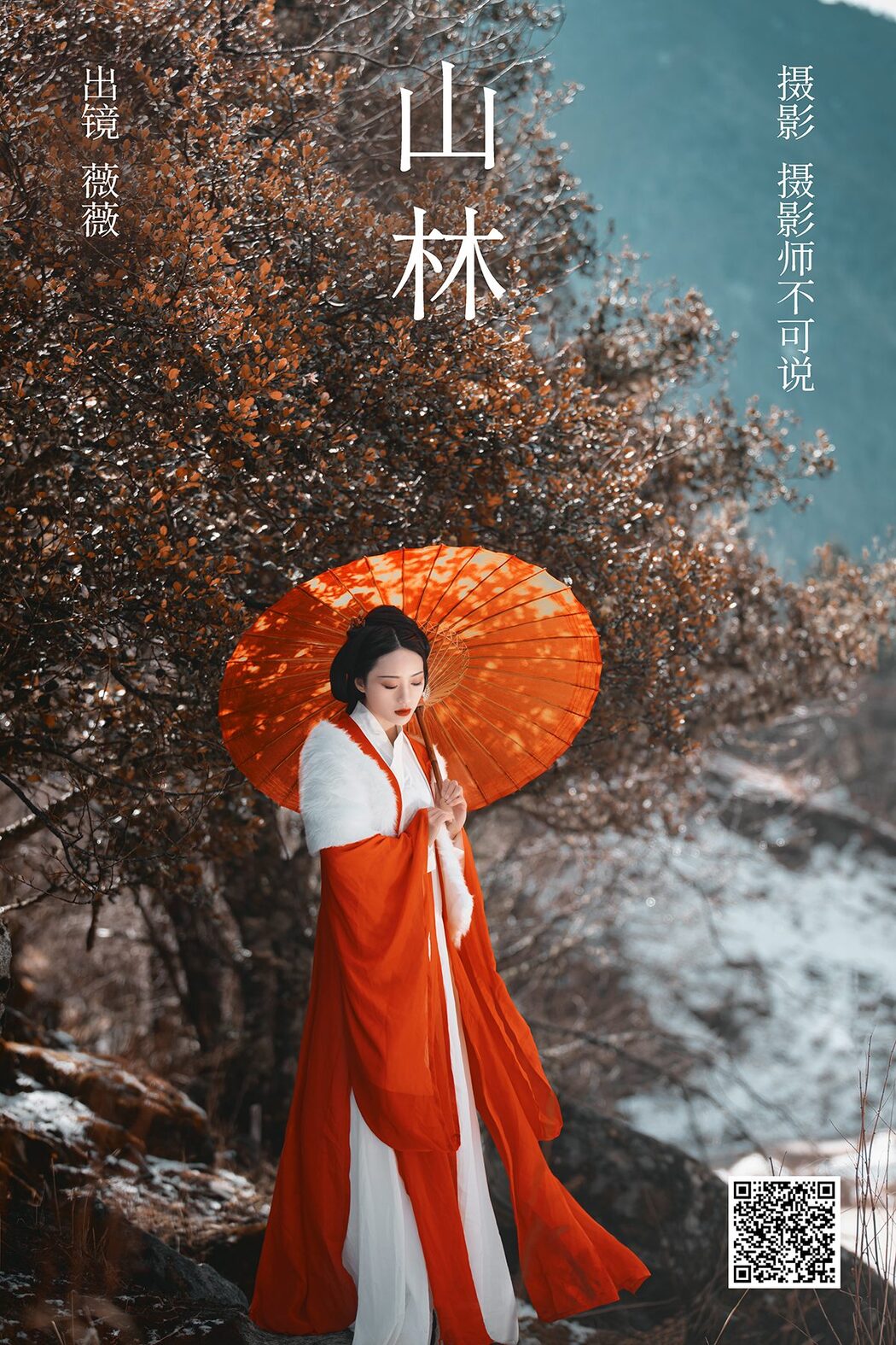 YiTuYu艺图语 Vol.4171 Wei Wei