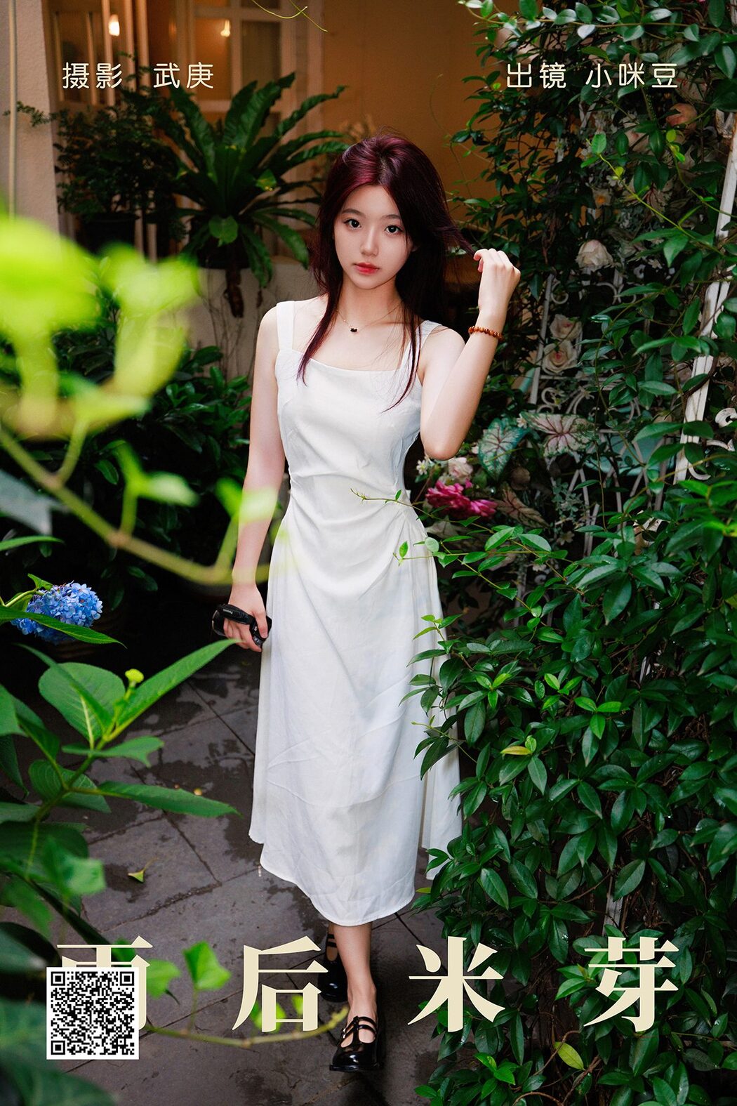 YiTuYu艺图语 Vol.5140 Xiao Mi Dou