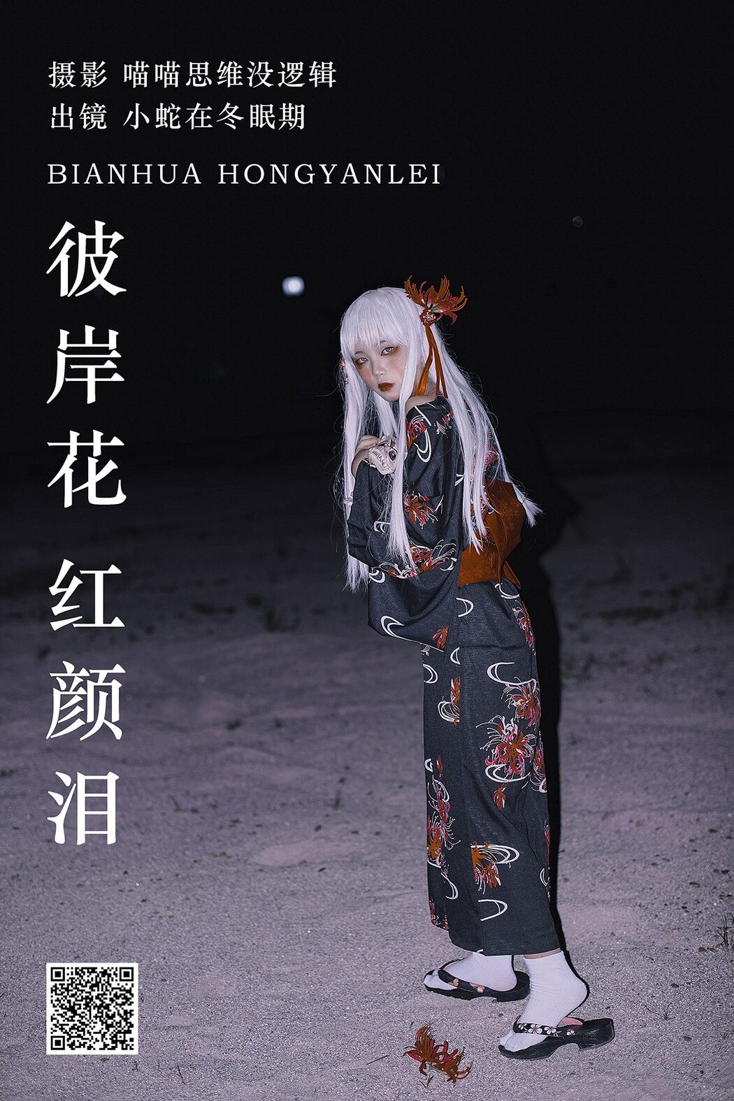 YiTuYu艺图语 Vol.5637 Xiao She Zai Dong Mian Qi