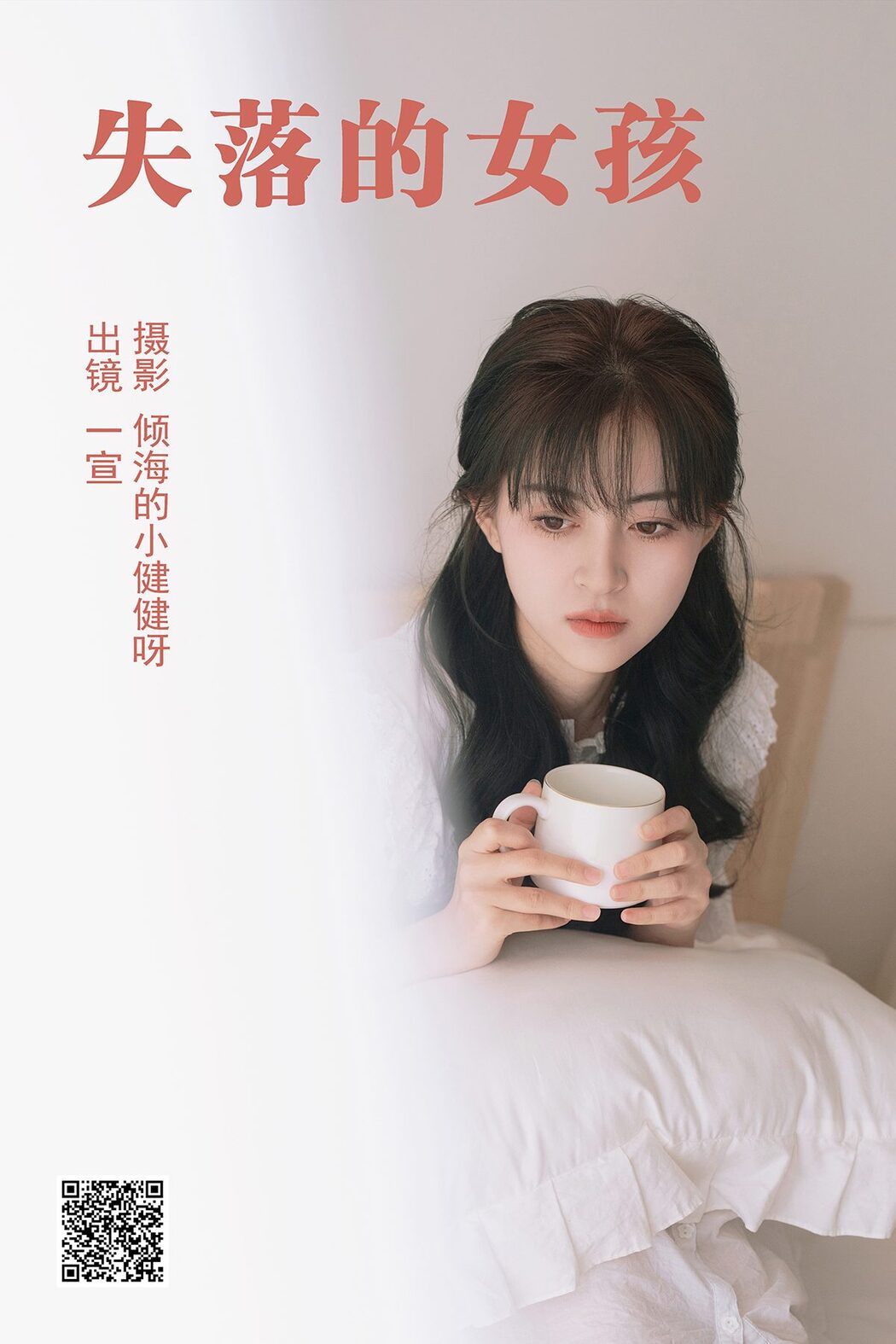 YiTuYu艺图语 Vol.4216 Yi Xuan