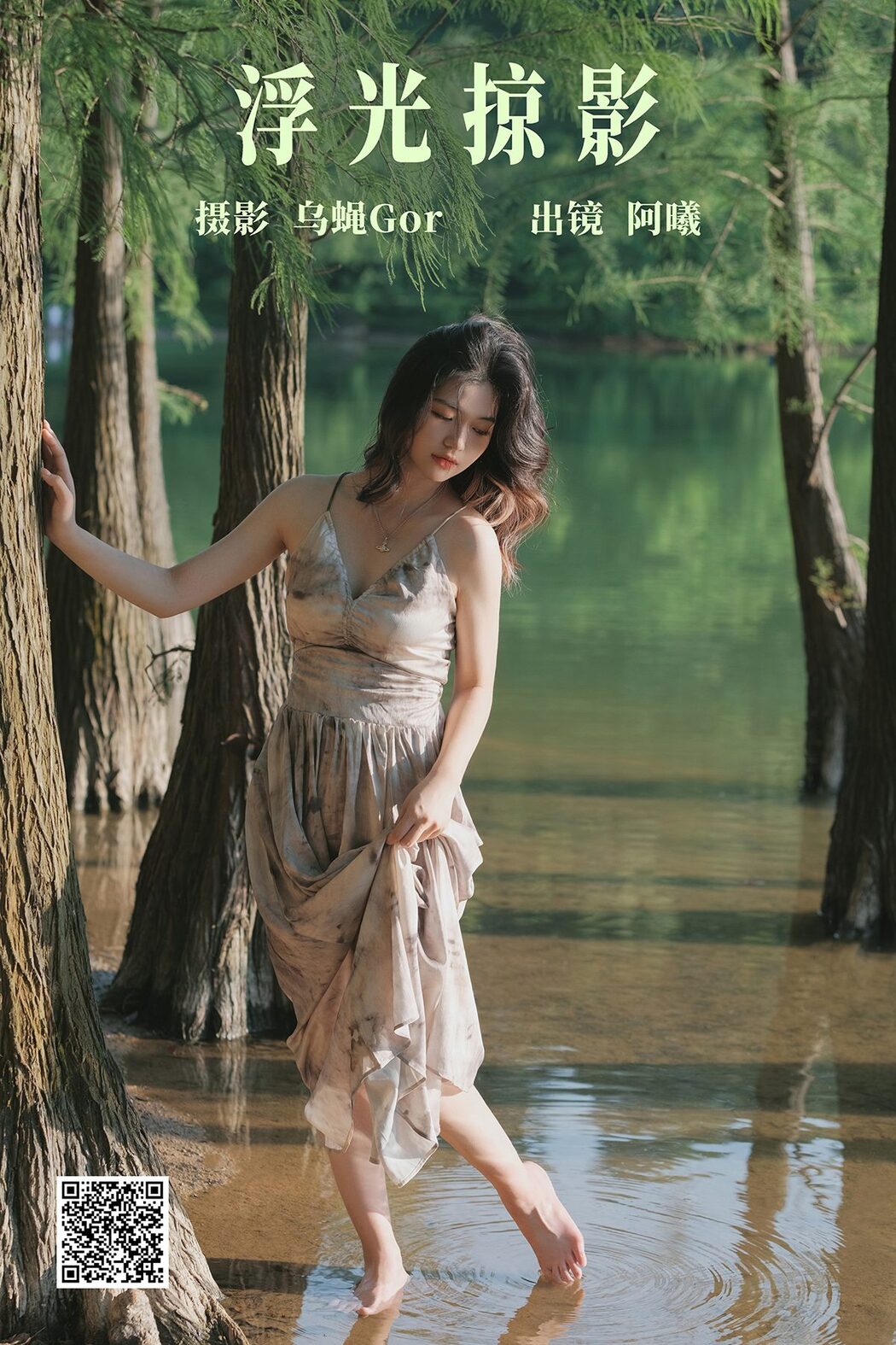 YiTuYu艺图语 Vol.5015 A Xi