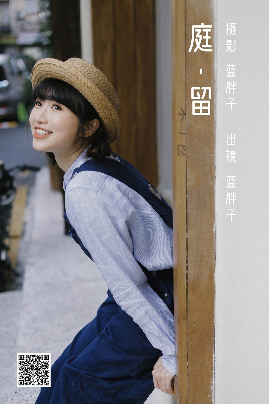 YiTuYu艺图语 Vol.3739 Lan Pang Zi