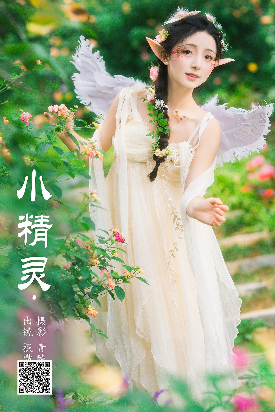 YiTuYu艺图语 Vol.5579 Min Zui Xiao Mo Xuan