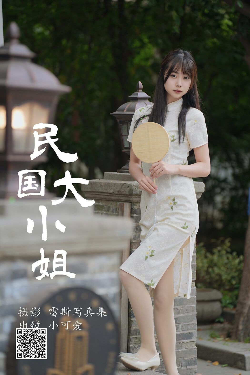 YiTuYu艺图语 Vol.4961 Xiao Ke Ai