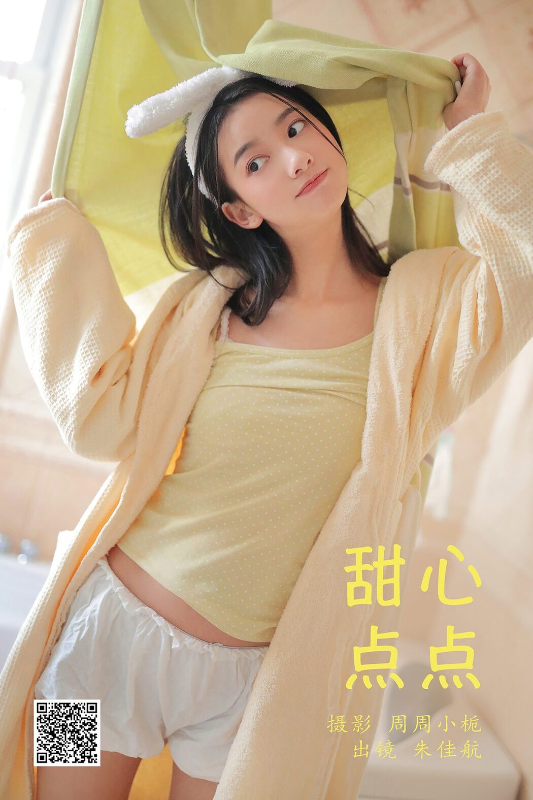 YiTuYu艺图语 Vol.5723 Zhu Jia Hang