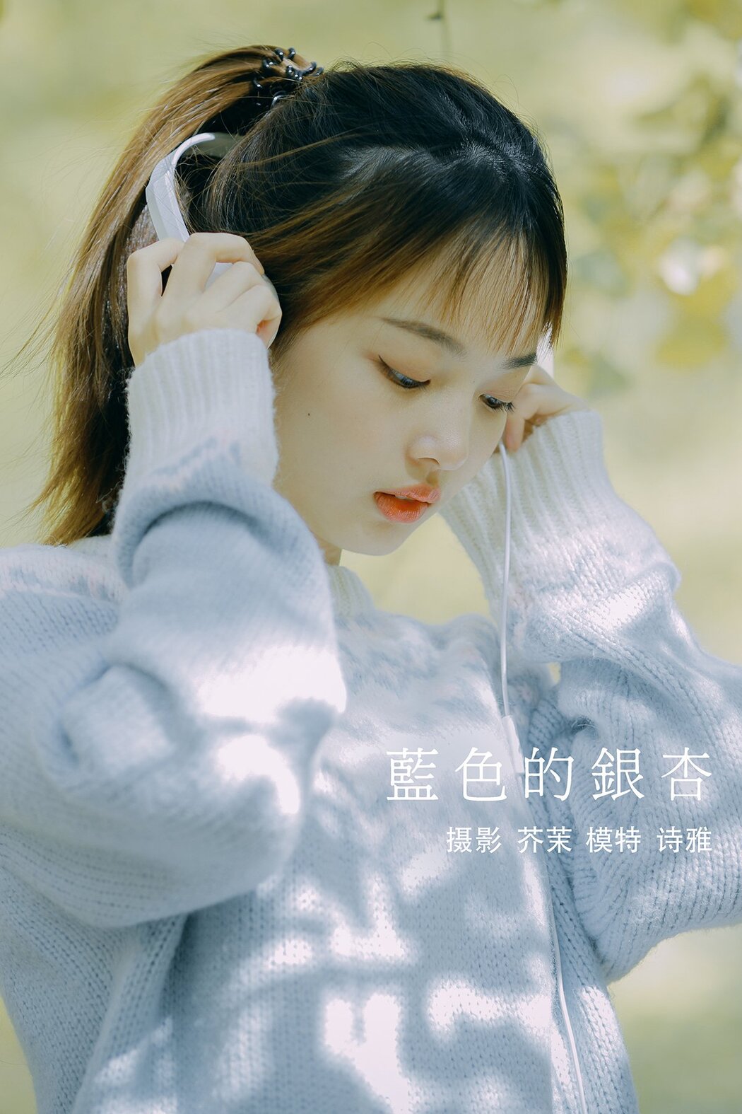 YiTuYu艺图语 Vol.604 Yi Ya Yi Ya Yo