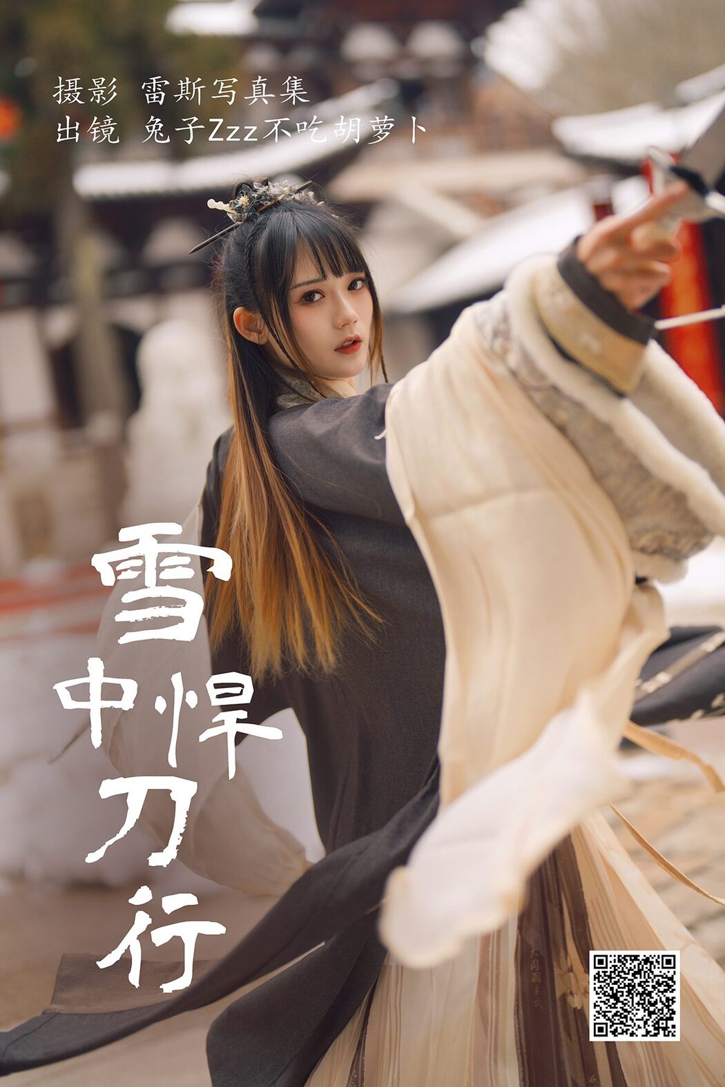 YiTuYu艺图语 Vol.4954 Tu Zi Zzz Bu Chi Hu Luo Bo
