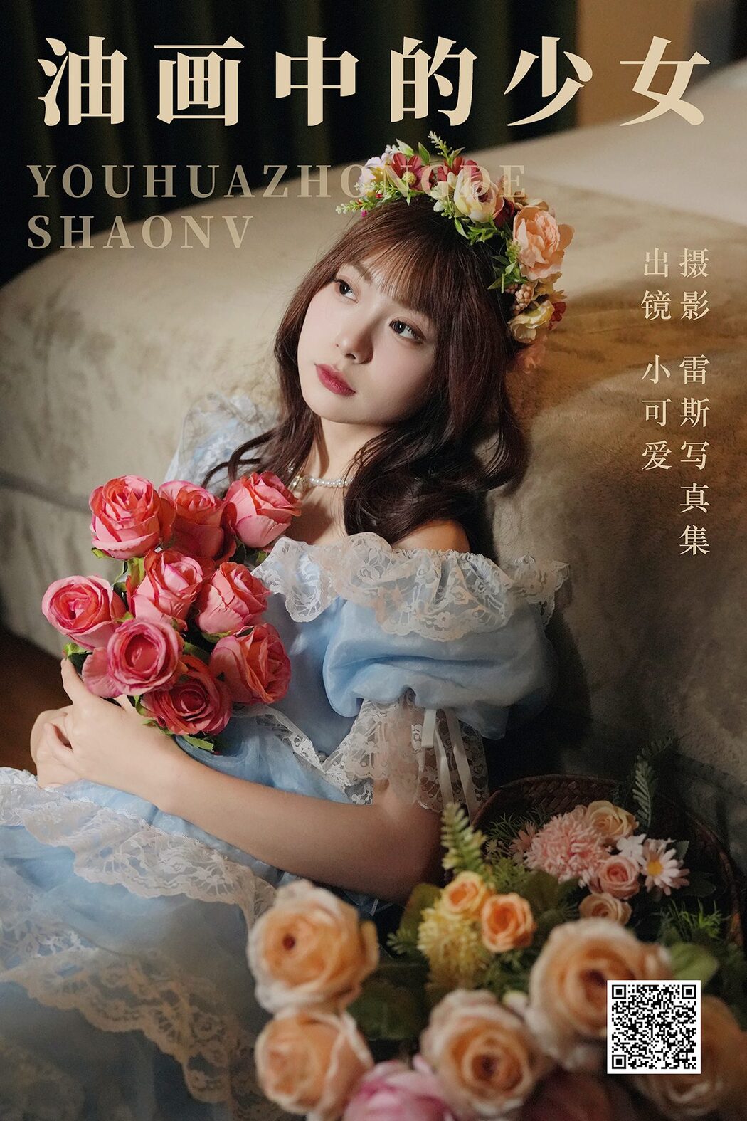 YiTuYu艺图语 Vol.4909 Xiao Ke Ai