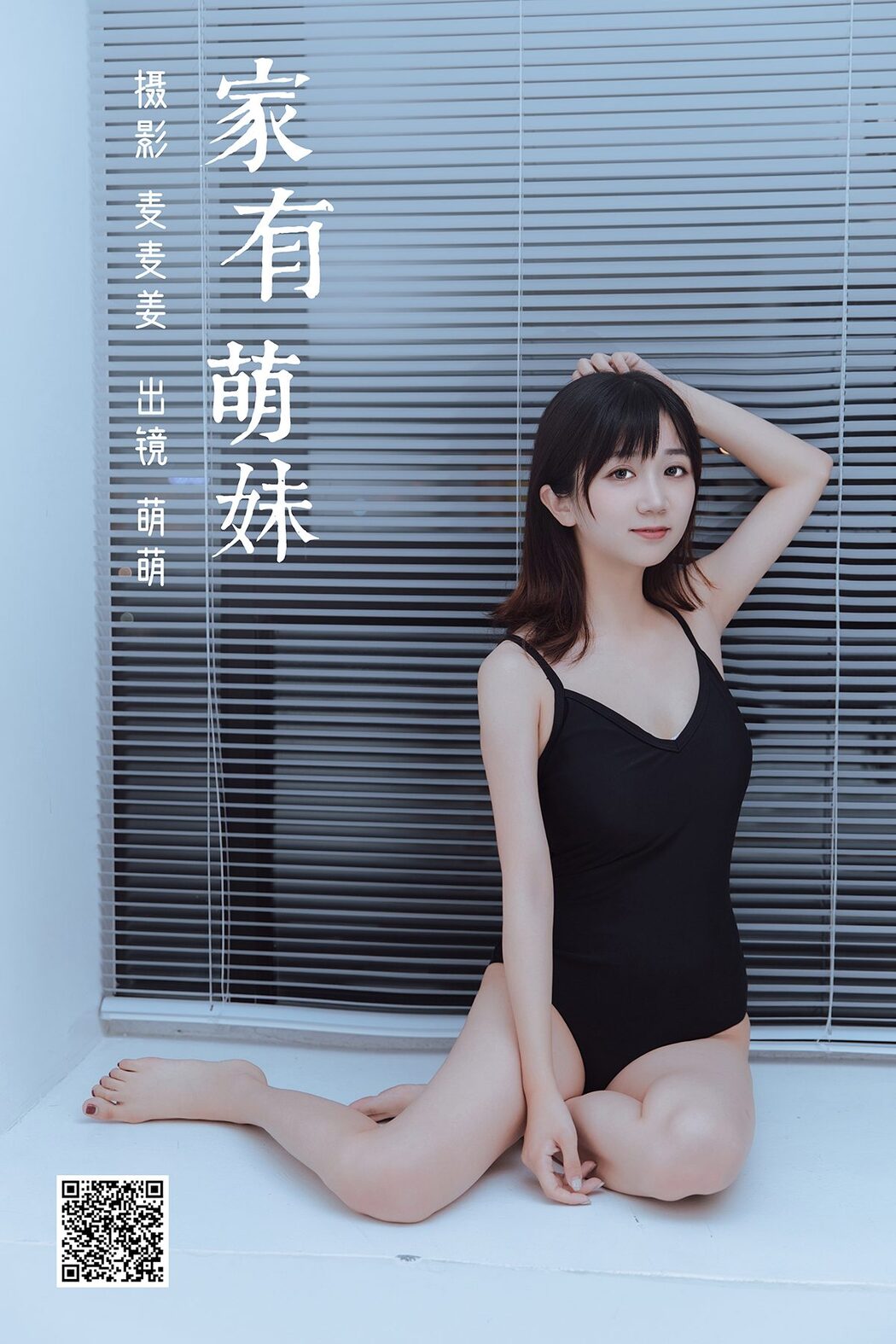 YiTuYu艺图语 Vol.3743 Meng Meng