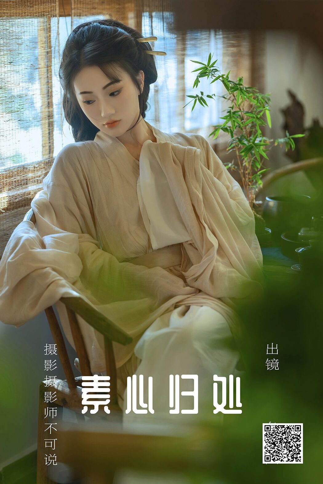 YiTuYu艺图语 Vol.5027 Dong Chu Liu