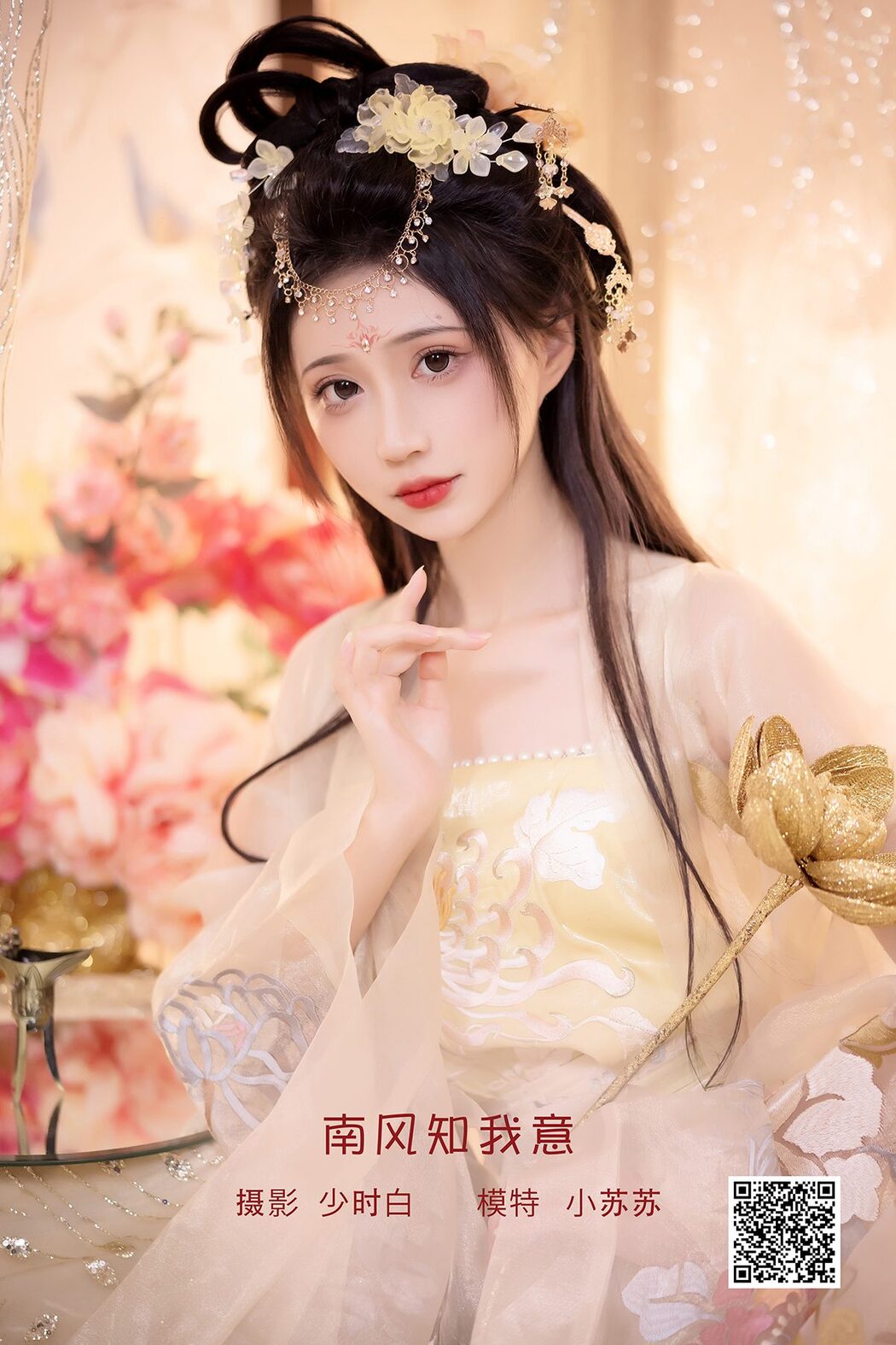 YiTuYu艺图语 Vol.3498 Qi Luo Sheng De Xiao Su Su