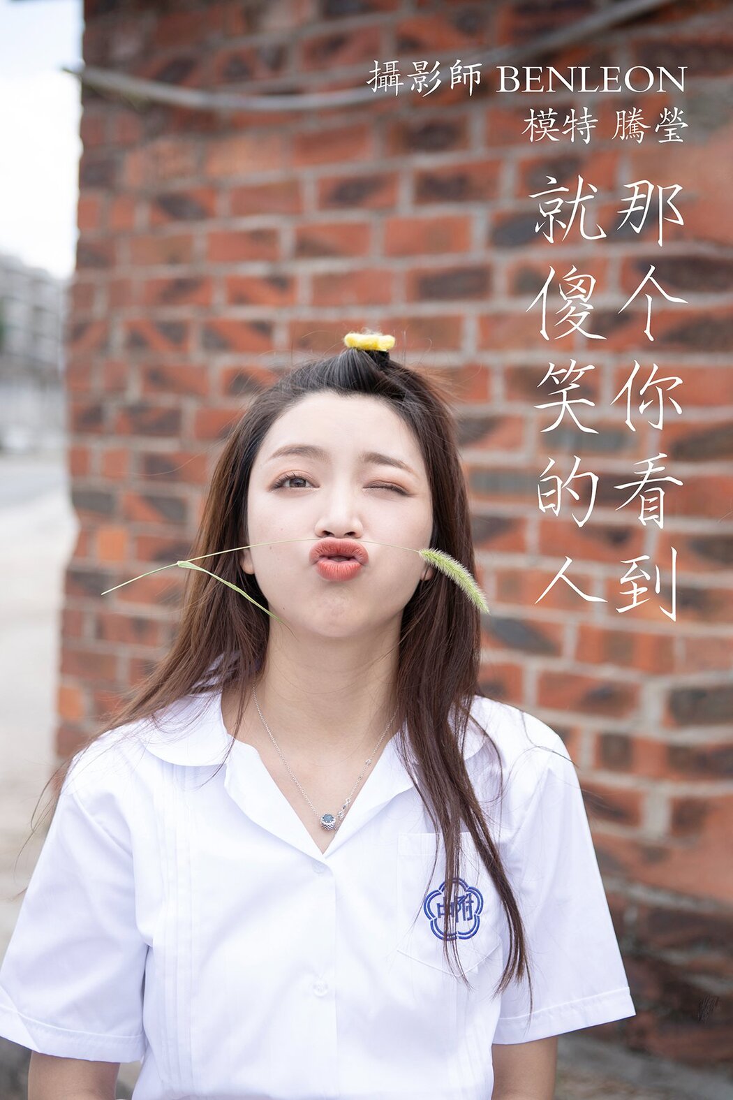 YiTuYu艺图语 Vol.494 Teng Ying