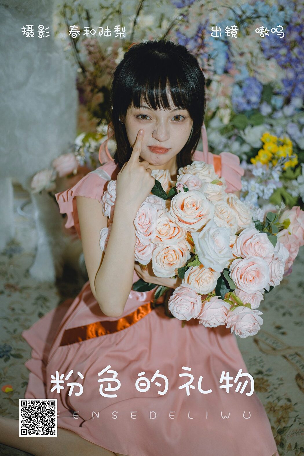 YiTuYu艺图语 Vol.5134 Yan Li Er Salter