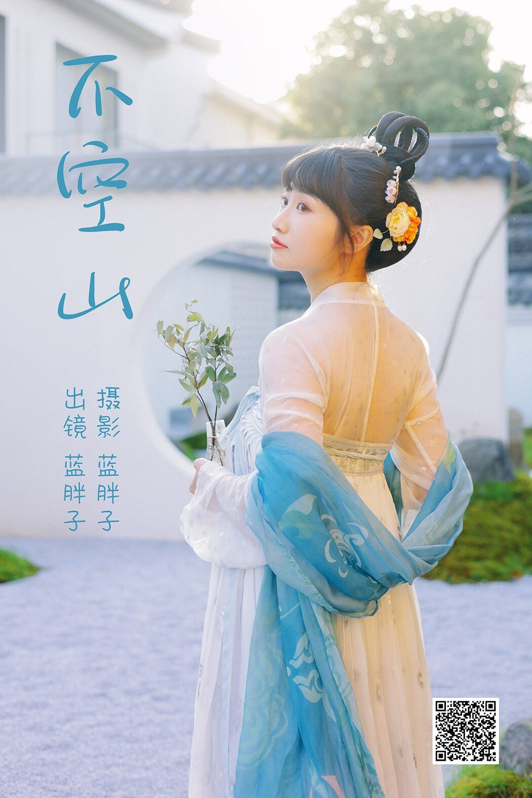 YiTuYu艺图语 Vol.3974 Lan Pang Zi