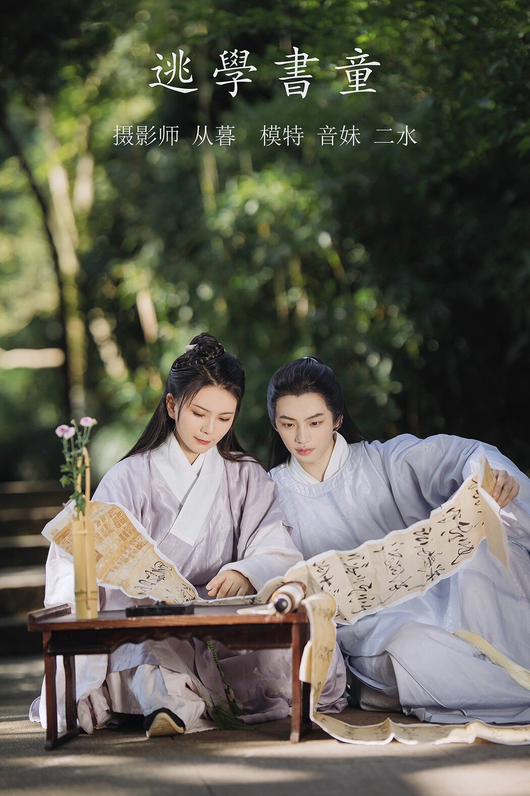 YiTuYu艺图语 Vol.351 Yin Mei