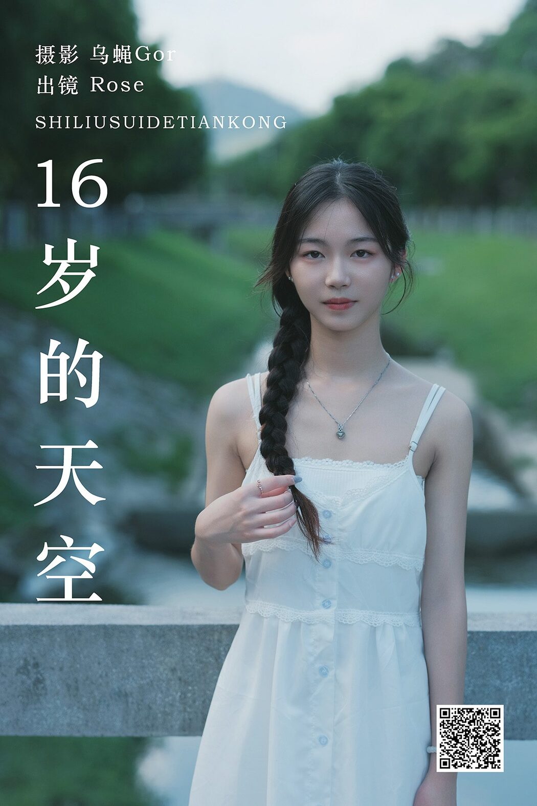 YiTuYu艺图语 Vol.4990 Rose