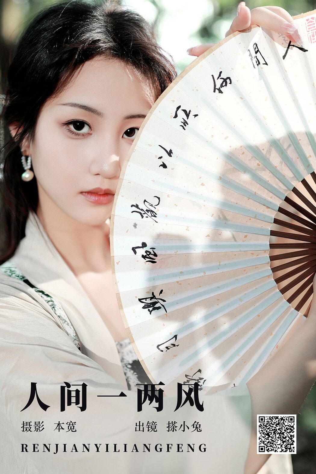 YiTuYu艺图语 Vol.5330 Cha Xiao Tu