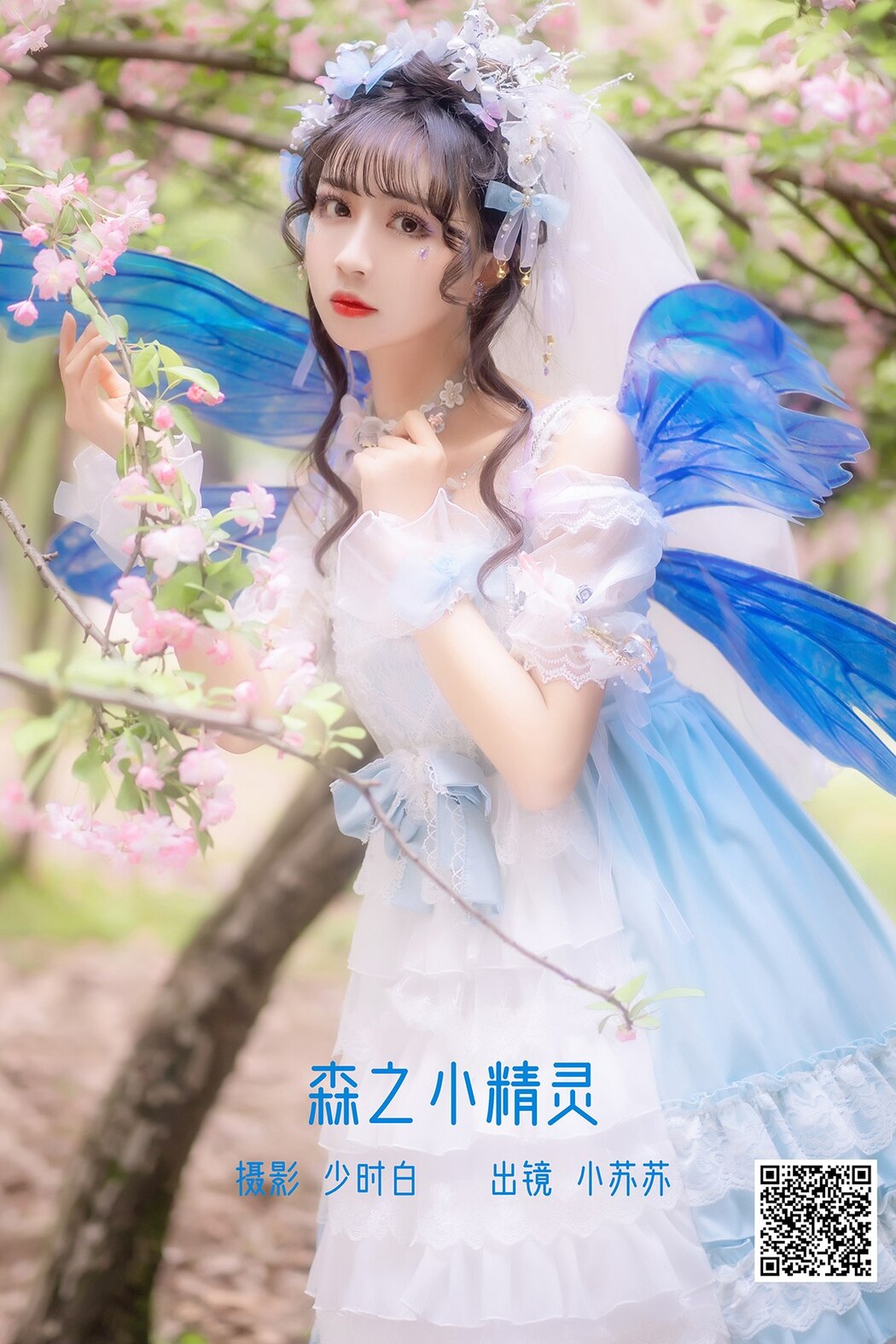 YiTuYu艺图语 Vol.3208 Qi Luo Sheng De Xiao Su Su