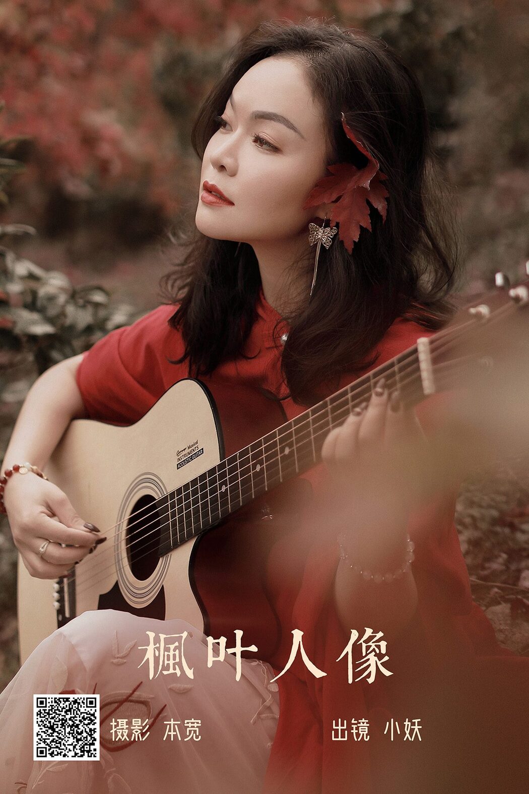 YiTuYu艺图语 Vol.4577 Xiao Yao