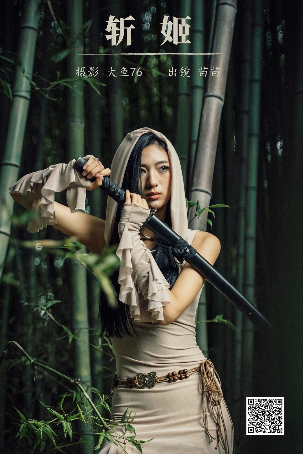 YiTuYu艺图语 Vol.5643 Miao Miao