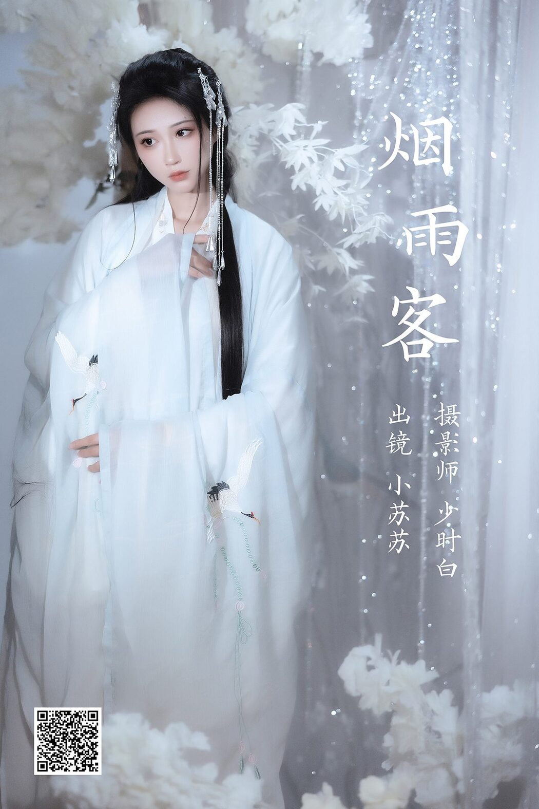 YiTuYu艺图语 Vol.3771 Qi Luo Sheng De Xiao Su Su