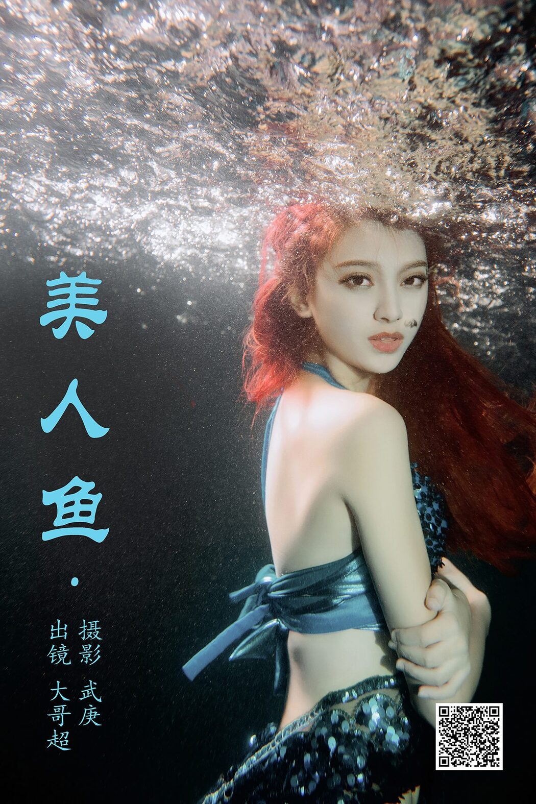 YiTuYu艺图语 Vol.4872 Da Ge Chao