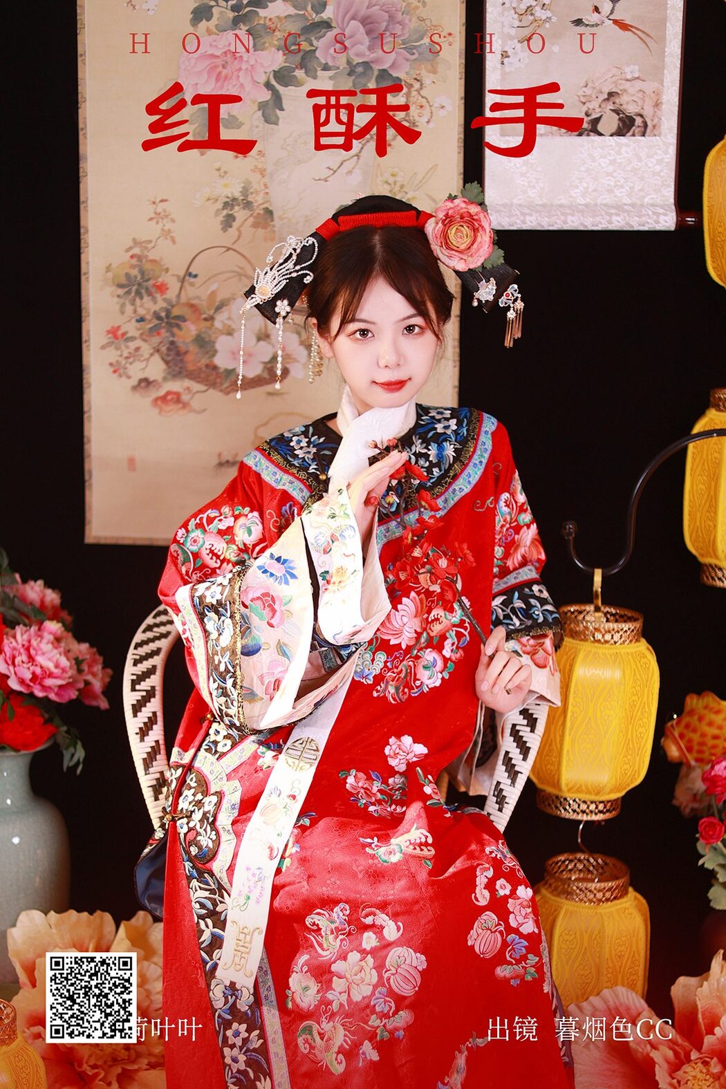 YiTuYu艺图语 Vol.5325 Mu Yan Se Cc