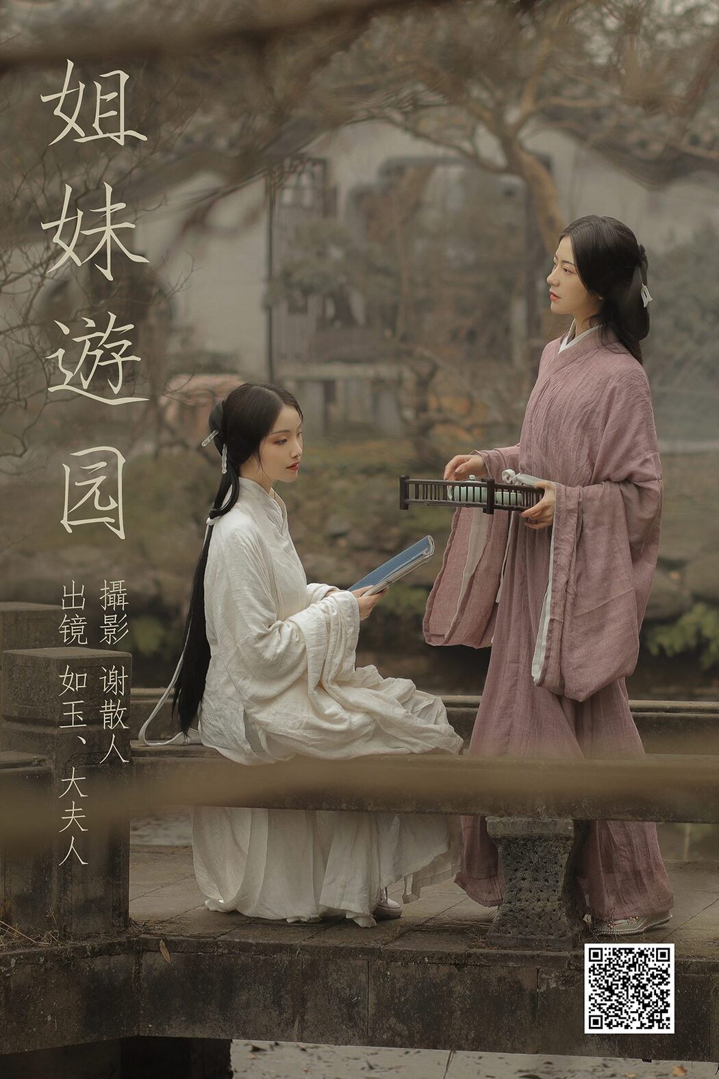 YiTuYu艺图语 Vol.4130 Ru Yu
