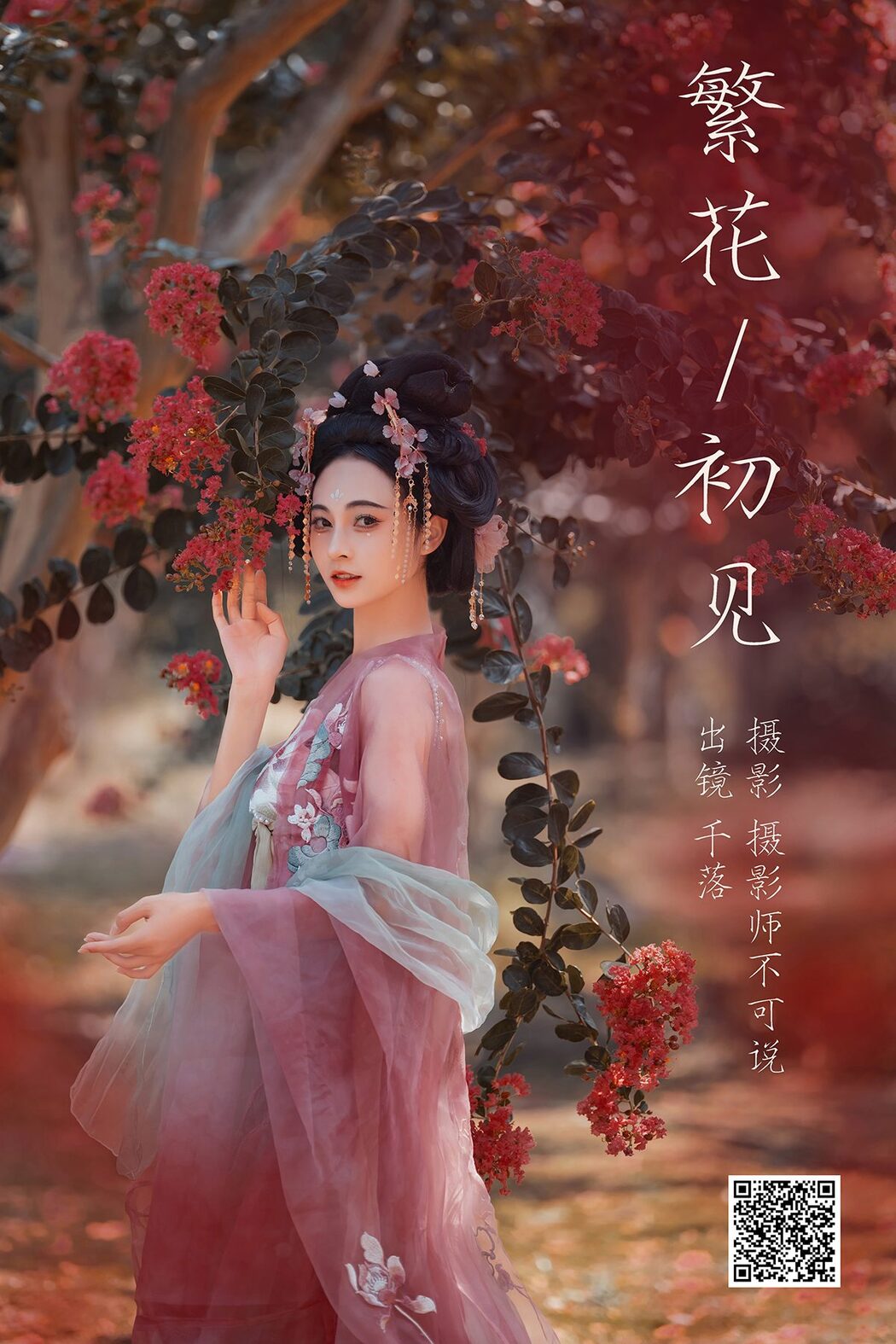 YiTuYu艺图语 Vol.5079 Qian Luo