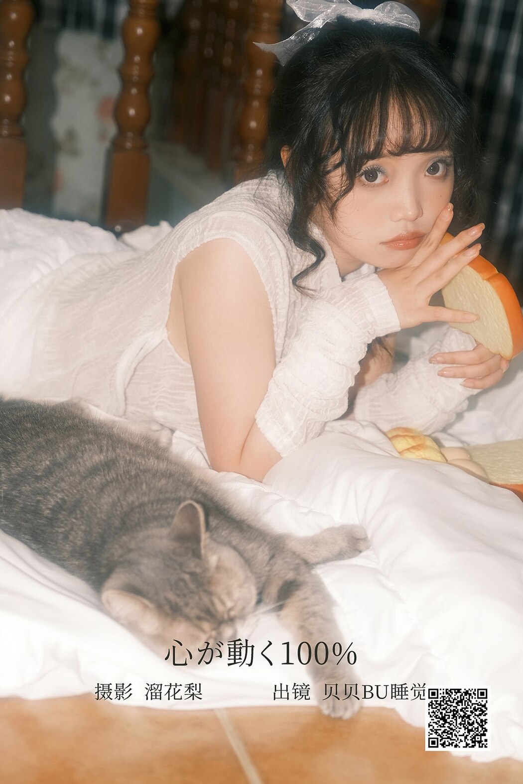 YiTuYu艺图语 Vol.3210 Bei Bei Bu Shu Jiao