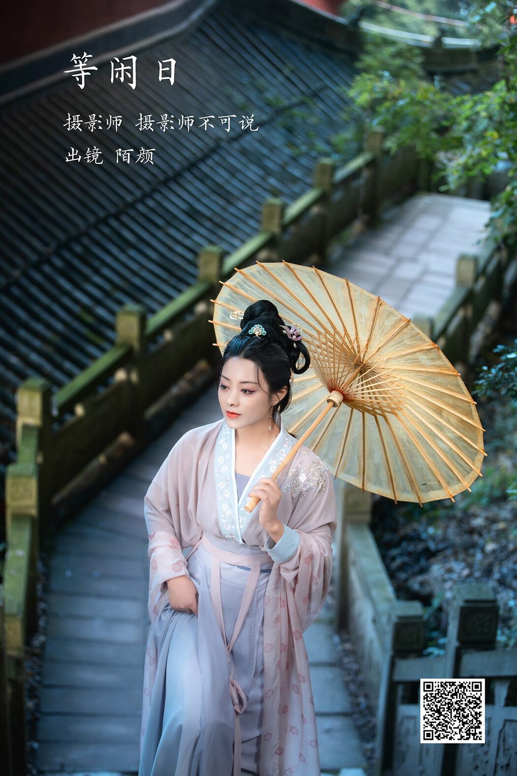 YiTuYu艺图语 Vol.3496 Mo Yan