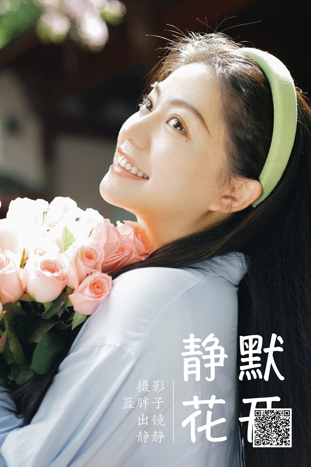 YiTuYu艺图语 Vol.4445 Jing Jing