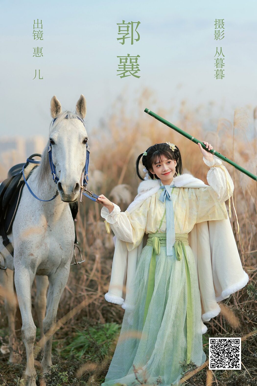 YiTuYu艺图语 Vol.3669 Hui Er Er Ya