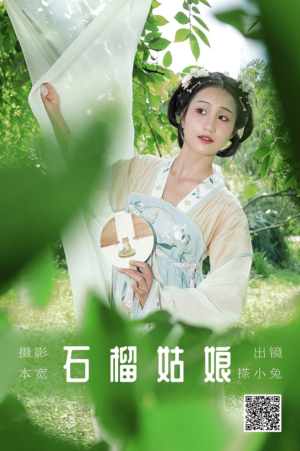 YiTuYu艺图语 Vol.5082 Cha Xiao Tu