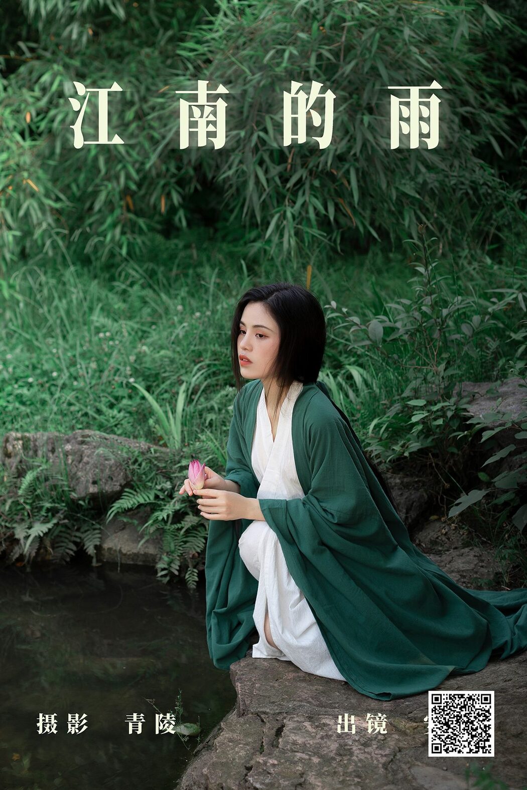 YiTuYu艺图语 Vol.4880 An Ni