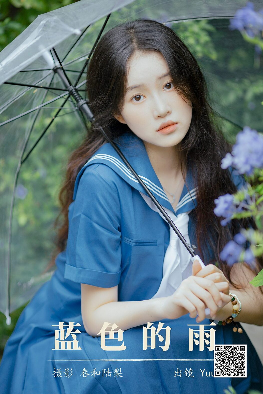 YiTuYu艺图语 Vol.5208 Yuu