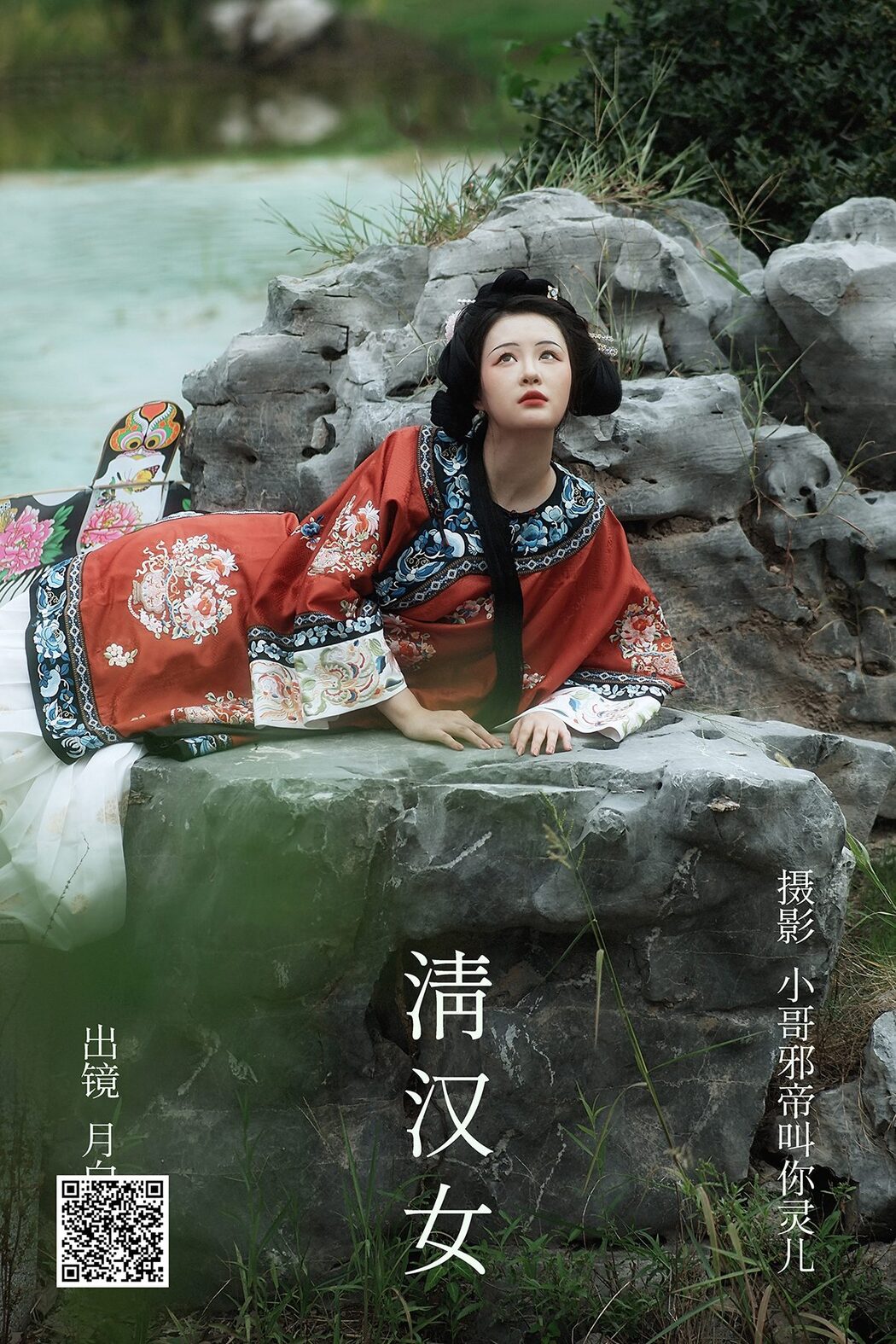 YiTuYu艺图语 Vol.5243 Yue Bai Xing Xi