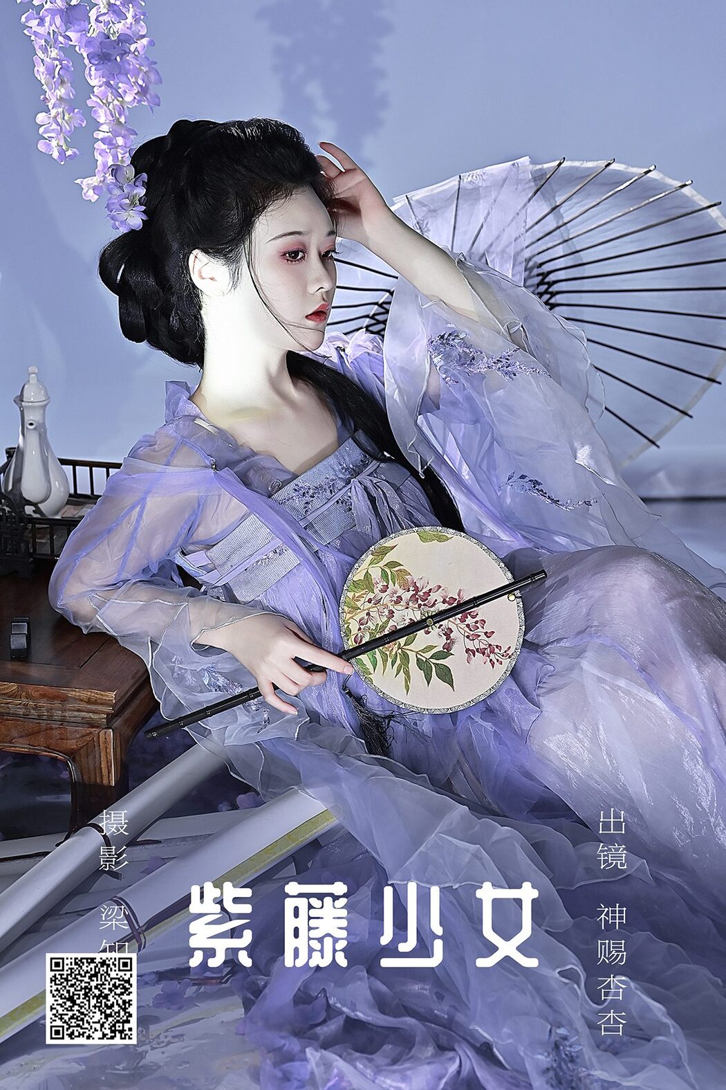 YiTuYu艺图语 Vol.5292 Shen Ci Xing Xing