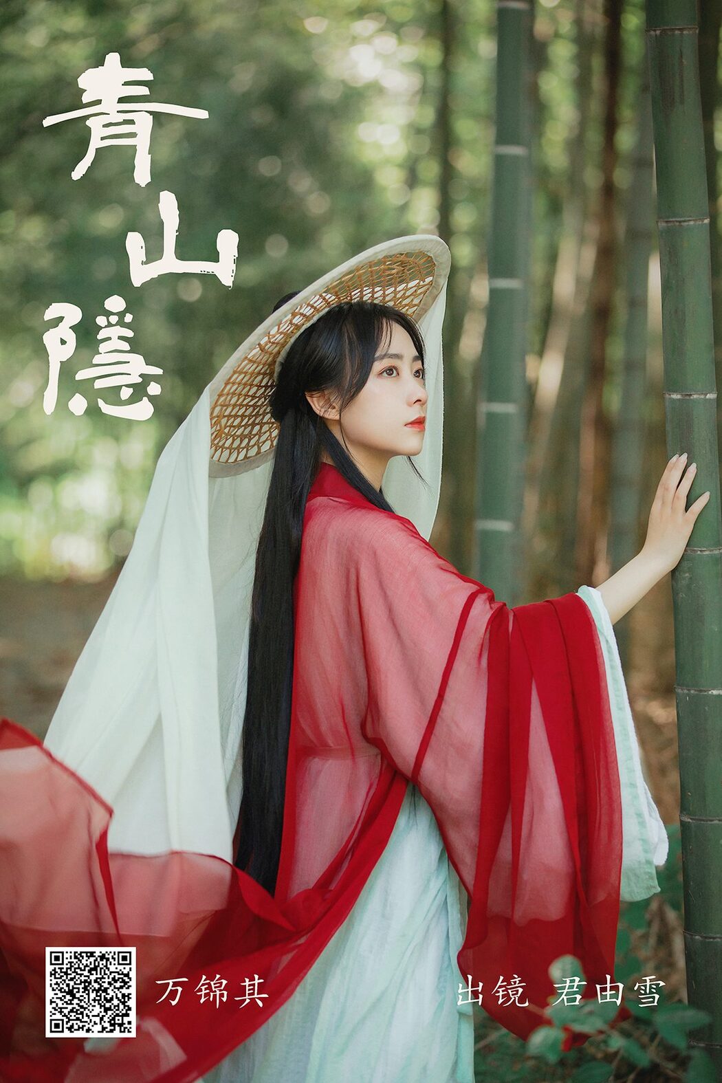 YiTuYu艺图语 Vol.5328 Jun You Xue