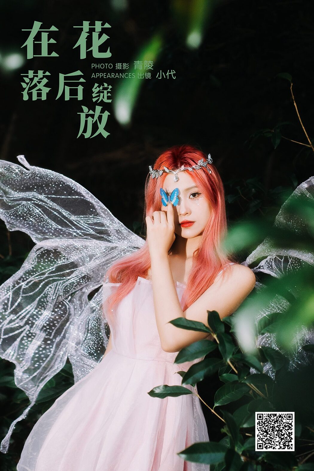 YiTuYu艺图语 Vol.5667 Gao Li Dai
